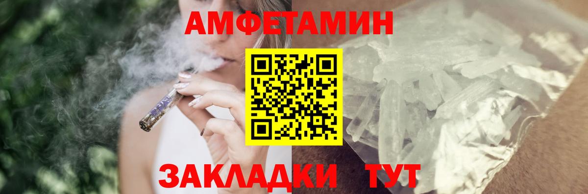 АМФ 97% Зеленокумск