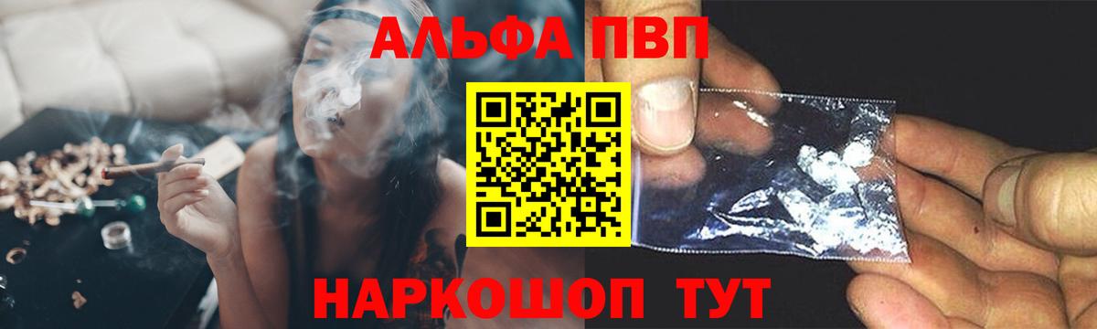 A-PVP Crystall Зеленокумск