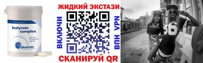 БУТИРАТ бутик  мега рабочий сайт  Зеленокумск  купить  