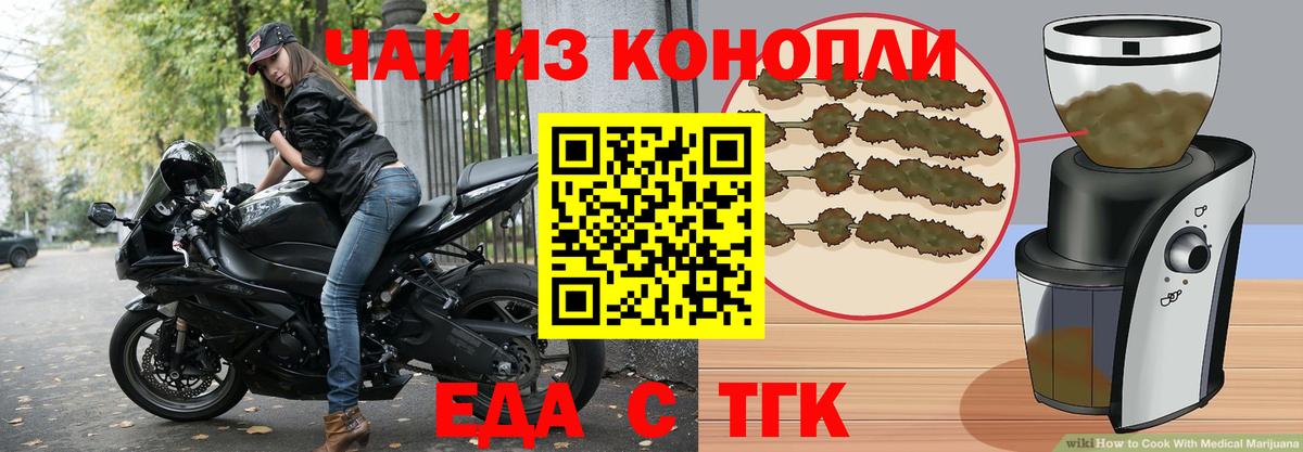 Зеленокумск  Печенье с ТГК конопля  Вход с VPN 
