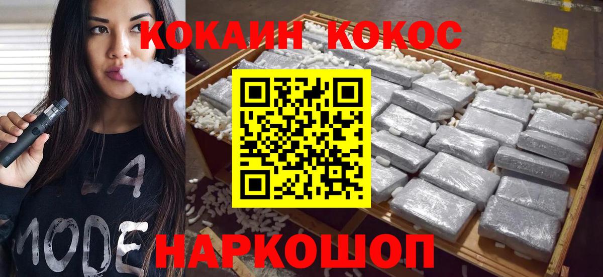 COCAIN  Вход с VPN  что такое   КОКАИН Колумбийский  Cocaine 98%  Зеленокумск 