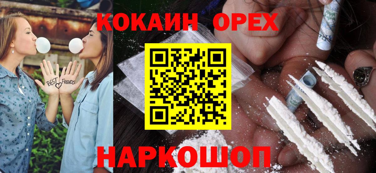 Cocaine Боливия Зеленокумск