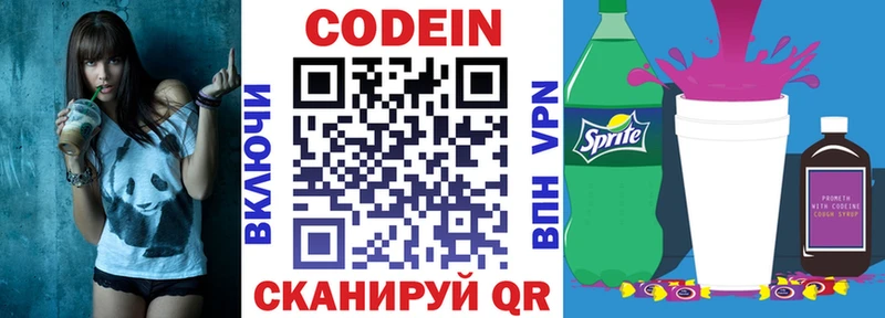 Кодеиновый сироп Lean Purple Drank  Зеленокумск 