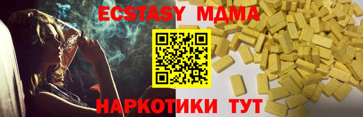 Экстази 280мг Зеленокумск