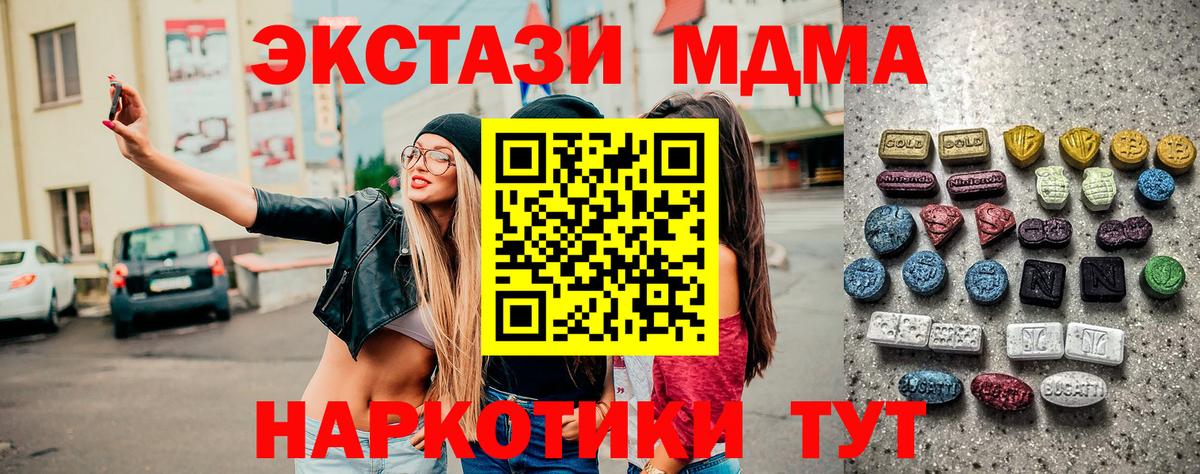 Экстази mix  Вход с VPN  Ecstasy  ЭКСТАЗИ Punisher  Зеленокумск 