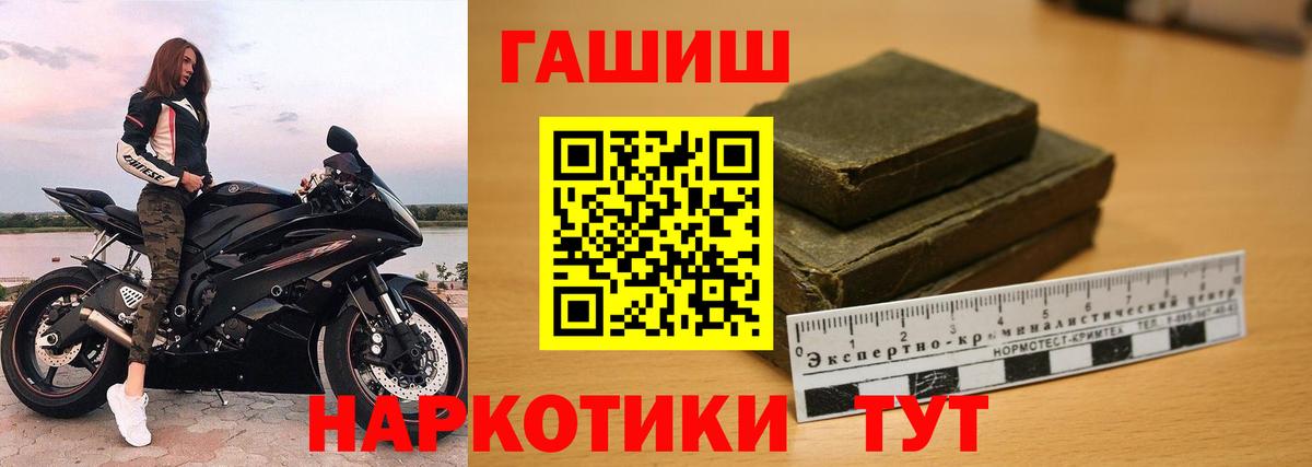 ГАШИШ Cannabis Зеленокумск