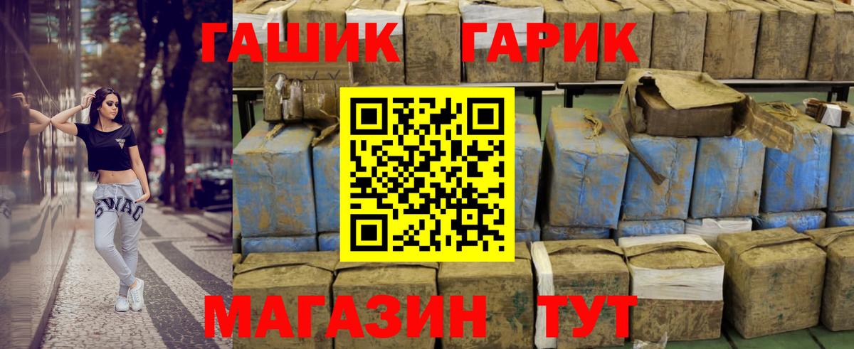 Зеленокумск  ГАШИШ ice o lator  Вход с VPN  Гашиш  ГАШИШ VHQ 