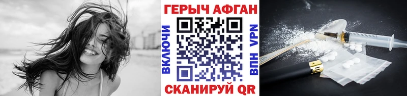 Героин Heroin  Зеленокумск 