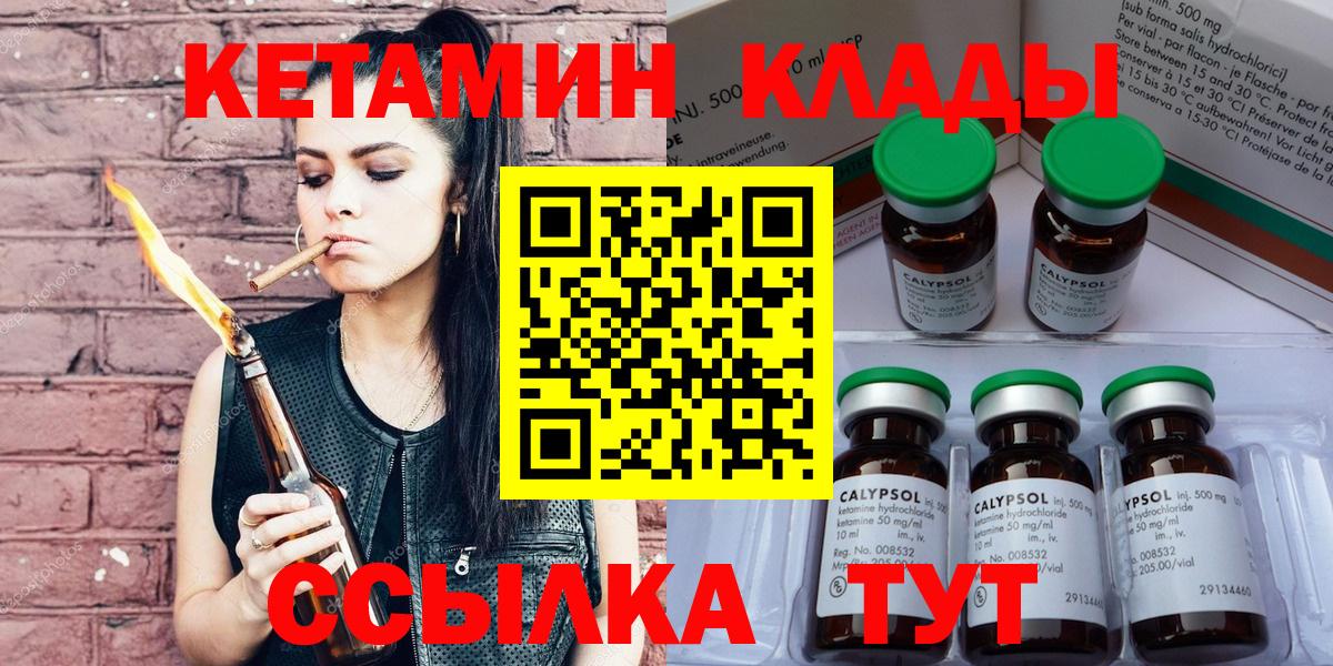 Кетамин ketamine  Вход с VPN  Кетамин VHQ  Зеленокумск 