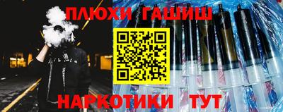 гашишное масло Краснодар