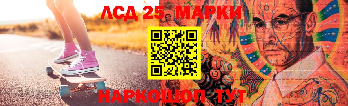 Лсд 25 экстази кислота Зеленокумск