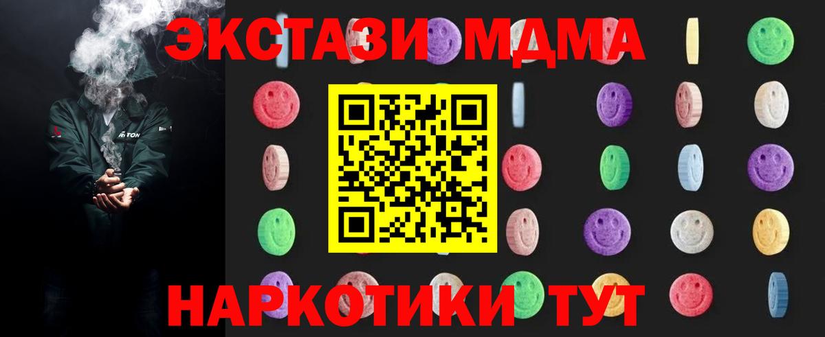 Зеленокумск  МДМА VHQ  Вход с VPN  МДМА молли 
