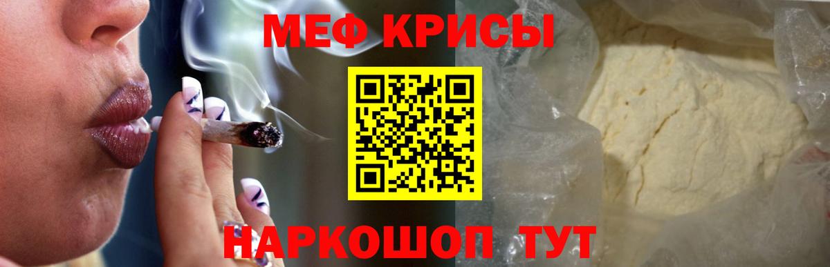 Мефедрон мука Зеленокумск