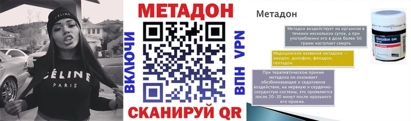 Метадон белоснежный  гидра маркетплейс  Зеленокумск 