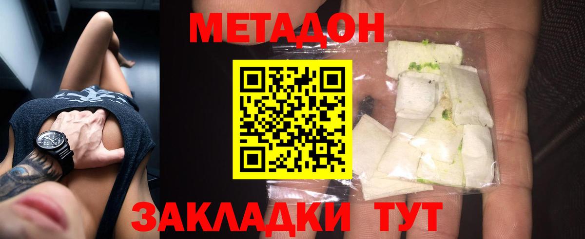 Зеленокумск  МЕТАДОН белоснежный  МЕТАДОН мёд  Вход с VPN 