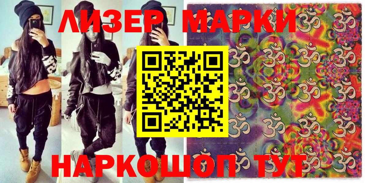 Зеленокумск  Наркотические марки  Вход с VPN  цены наркотик  Марки N-bome 1,8мг  Марки N-bome 1,8мг 