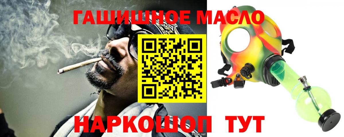 Дистиллят ТГК гашишное масло  ТГК вейп с тгк  Вход с VPN  Зеленокумск 
