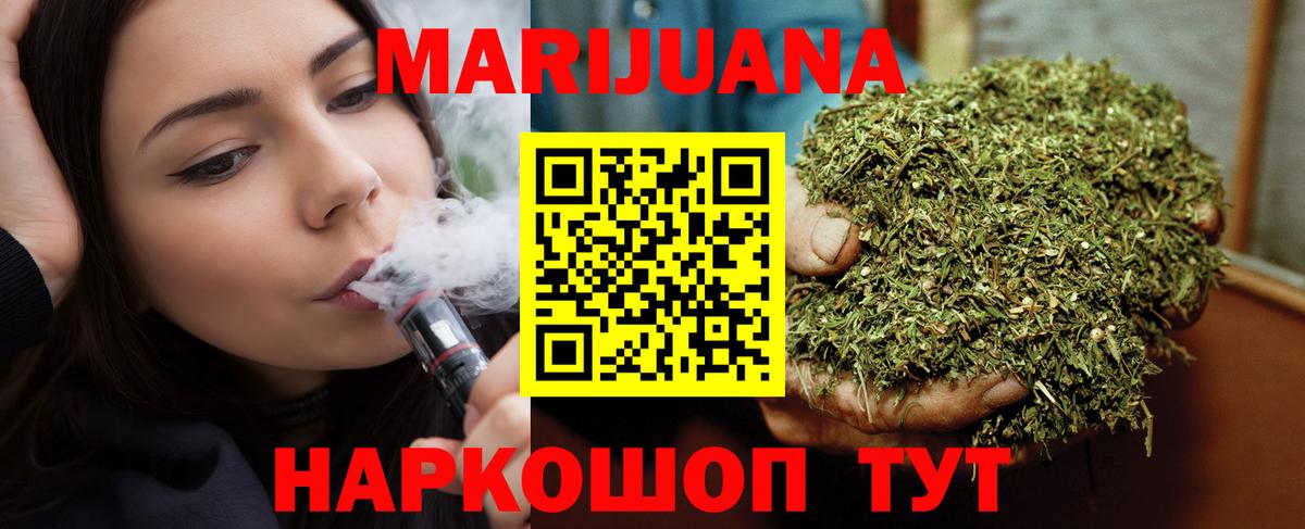 Каннабис THC 21% Зеленокумск